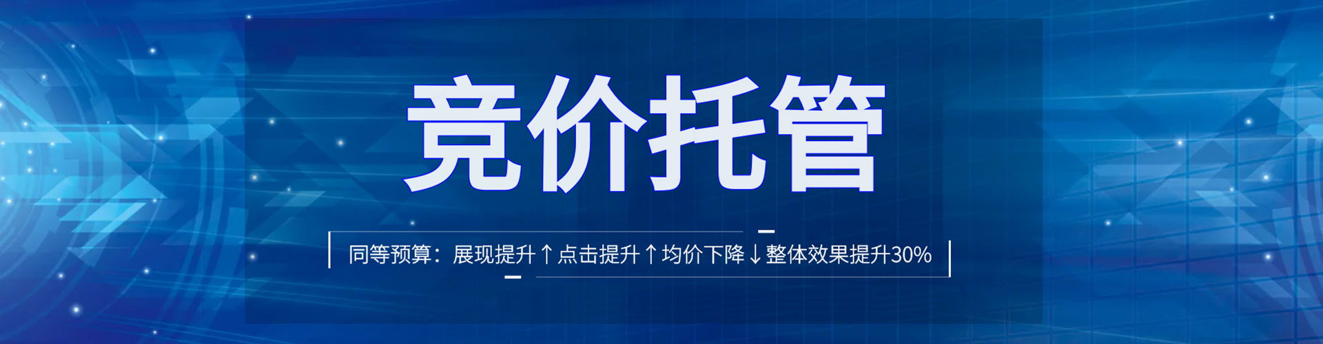 桦川sem托管